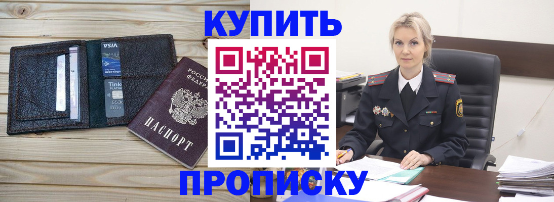 временная регистрация законно в Лобне