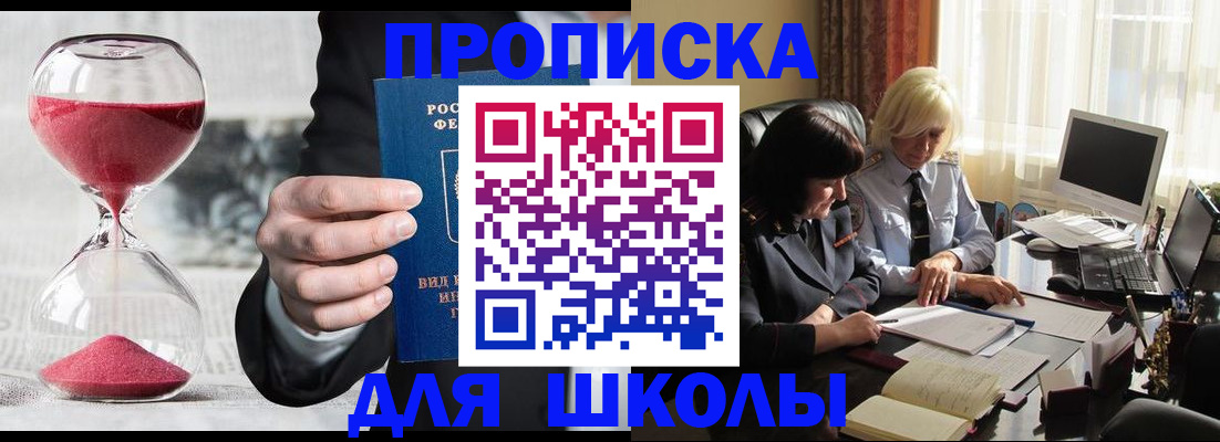 временная регистрация в Лобне