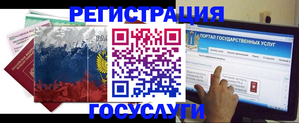 временная регистрация собственник в Лобне