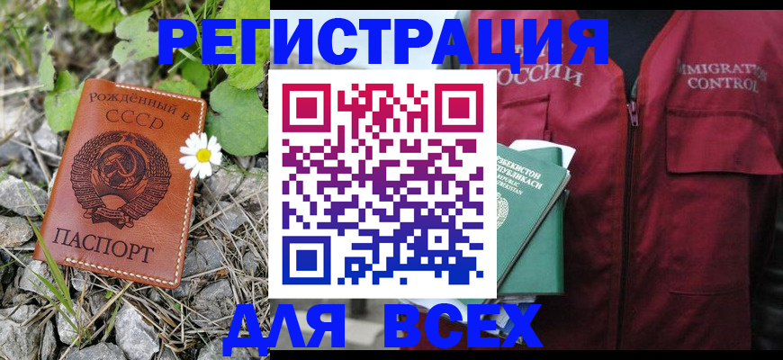 прописка поиск в Лобне