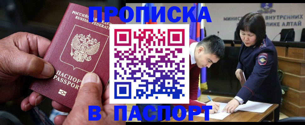 временная регистрация поиск в Лобне