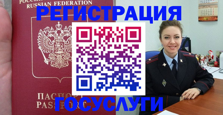 регистрация для школы в Лобне