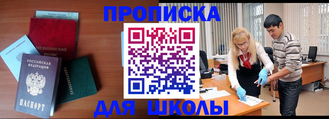 временная регистрация собственник в Лобне